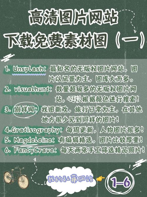 24個(gè)免費(fèi)素材高清圖片網(wǎng)站|設(shè)計(jì)師|媒體運(yùn)營