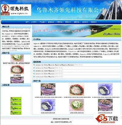 愛革cms公司網站系統(tǒng) v3.0免費下載 網頁制作大寶庫asp.net源碼下載