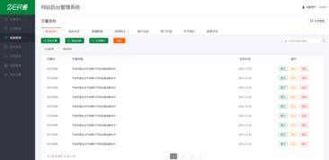 簡潔扁平化cms網站后臺管理系統(tǒng)網站模板全套免費下載 前端模板 php中文網源碼