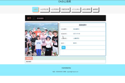 java基于ssm的公司辦公網(wǎng)站
