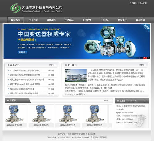 帝國cms資源中心 模板中心 工業(yè)機械精品企業(yè)模板