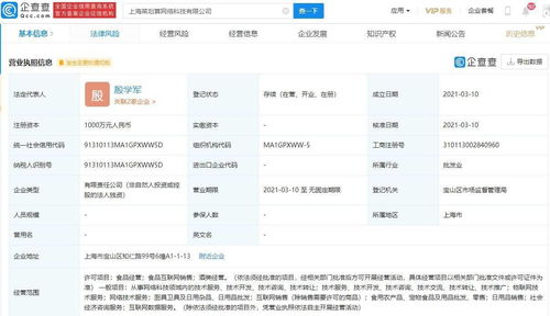 阿里巴巴關聯企業成立上海菜劃算公司,經營范圍含食品互聯網銷售