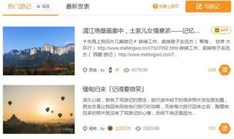 旅游網(wǎng)站營(yíng)銷方法有哪些