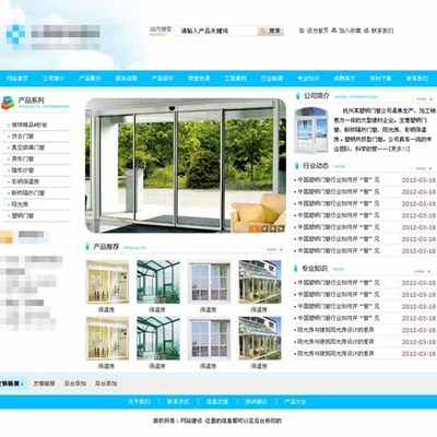 藍(lán)色清爽帝國(guó)CMS模板網(wǎng)頁(yè)模版免費(fèi)下載(圖片編號(hào):1703425)_六圖網(wǎng)16pic.com