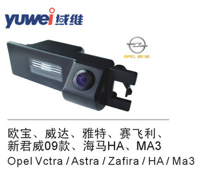 供應(yīng)高清防水防震車載攝像頭福特專用倒車后視探頭yw-cms0598 - 供應(yīng)高清防水防震車載攝像頭福特專用倒車后視探頭yw-cms0598廠家 - 供應(yīng)高清防水防震車載攝像頭福特專用倒車后視探頭yw-cms0598價格 - 廣州市域維電子 - 