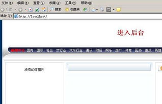 風訊內容網站管理系統免費版安裝方法