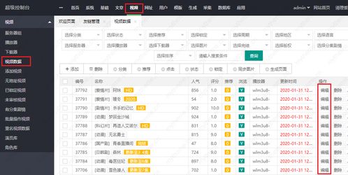 蘋果cms采集后黑屏無法播放原因排查及解決教程