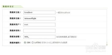 織夢cms如何快速安裝建站詳細(xì)教程